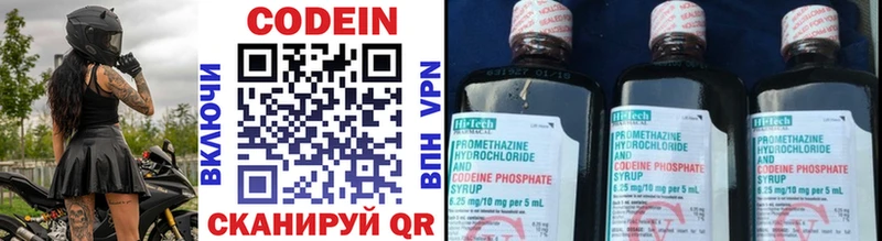Codein напиток Lean (лин)  кракен ссылки  Инта 