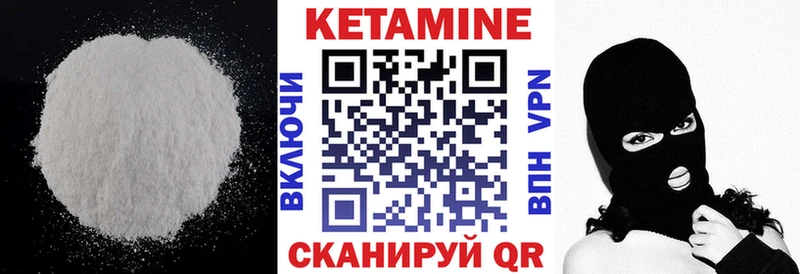 КЕТАМИН VHQ  купить  сайты  Инта 