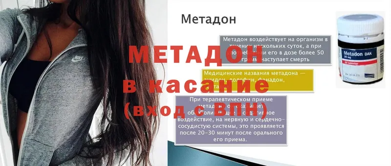 купить   Инта  Метадон белоснежный 